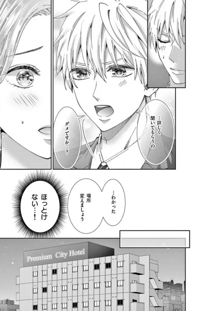【エロ漫画】今夜も童貞に泣かされています_1-7【エロ同人 無料】_(80)