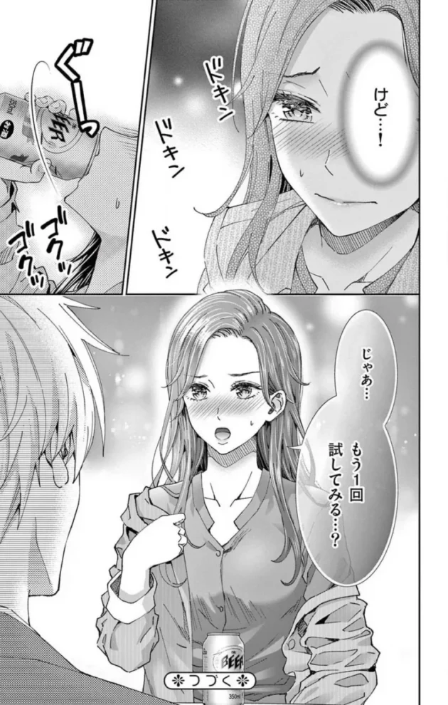 【エロ漫画】今夜も童貞に泣かされています_1-7【エロ同人 無料】_(82)