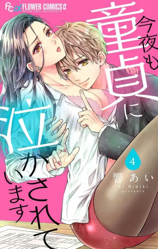 【エロ漫画】今夜も童貞に泣かされています_1-7【エロ同人 無料】_(83)