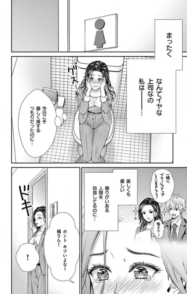 【エロ漫画】今夜も童貞に泣かされています_1-7【エロ同人 無料】_(9)