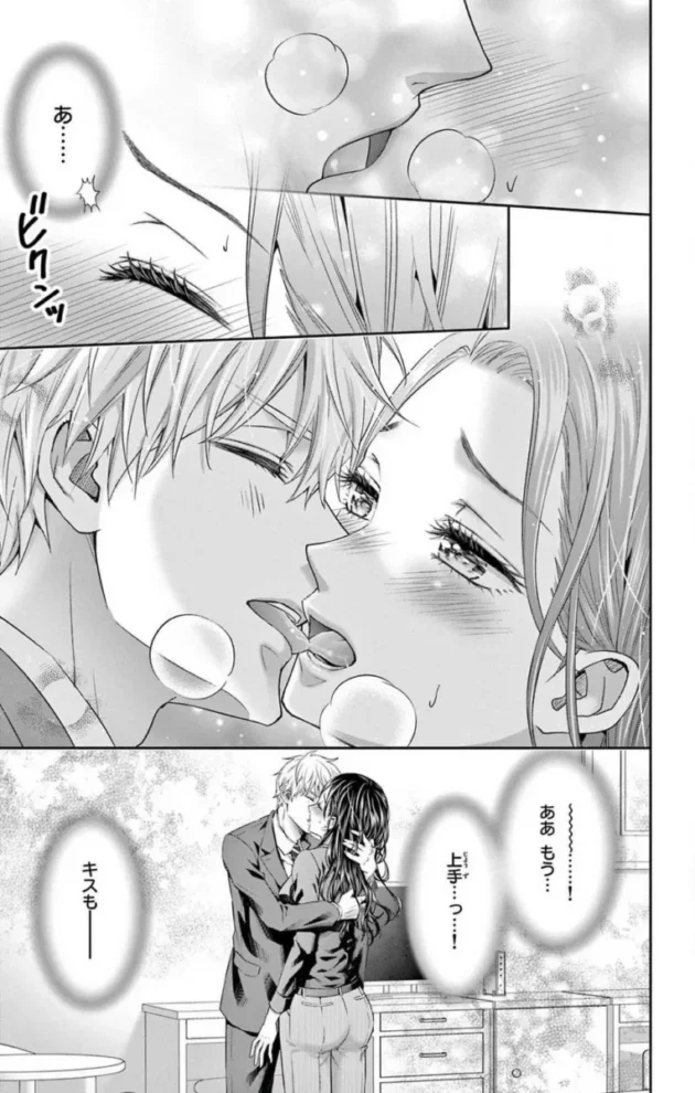 【エロ漫画】今夜も童貞に泣かされています_1-7【エロ同人 無料】_(90)