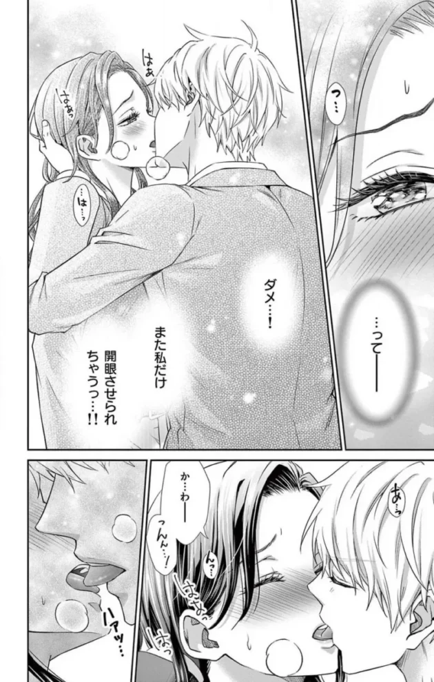 【エロ漫画】今夜も童貞に泣かされています_1-7【エロ同人 無料】_(91)