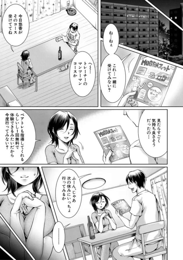 【寝取り寝取られ エロ漫画】幸せNTR計画【エロ同人 無料】_(102)