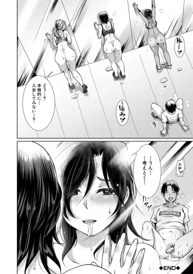 【寝取り寝取られ エロ漫画】幸せNTR計画【エロ同人 無料】_(125)