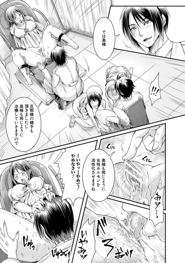 【寝取り寝取られ エロ漫画】幸せNTR計画【エロ同人 無料】_(170)