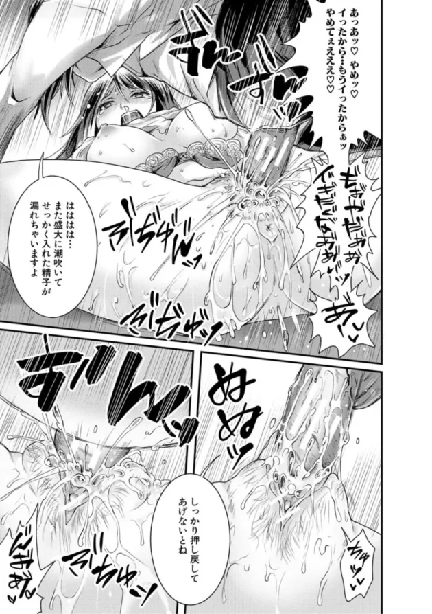 【寝取り寝取られ エロ漫画】幸せNTR計画【エロ同人 無料】_(182)