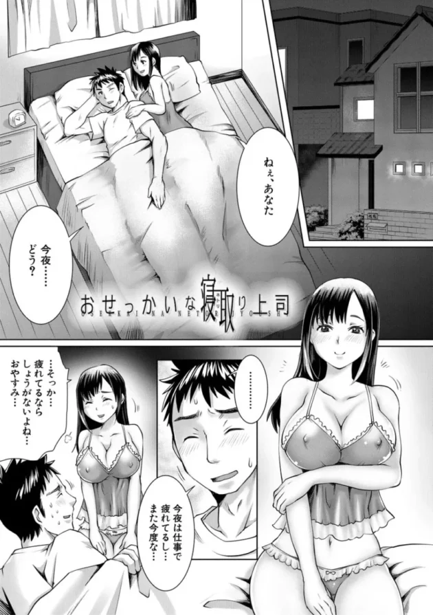 【寝取り寝取られ エロ漫画】幸せNTR計画【エロ同人 無料】_(40)