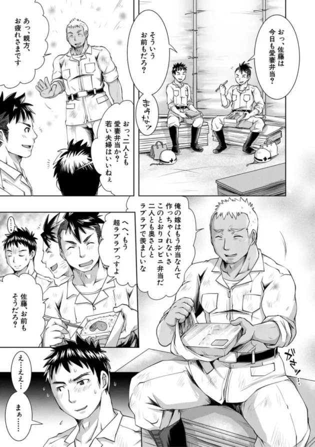 【寝取り寝取られ エロ漫画】幸せNTR計画【エロ同人 無料】_(42)
