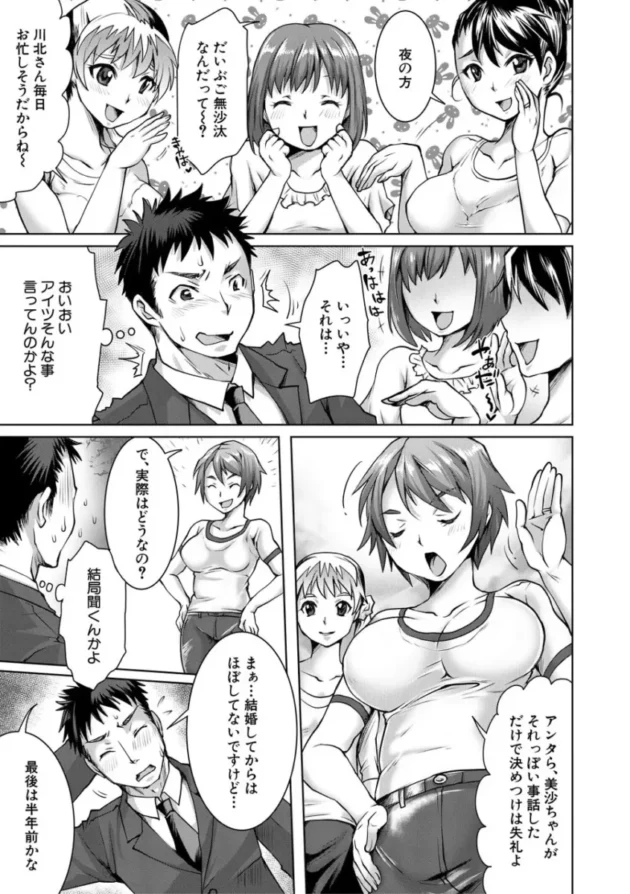 【寝取り寝取られ エロ漫画】幸せNTR計画【エロ同人 無料】_(6)