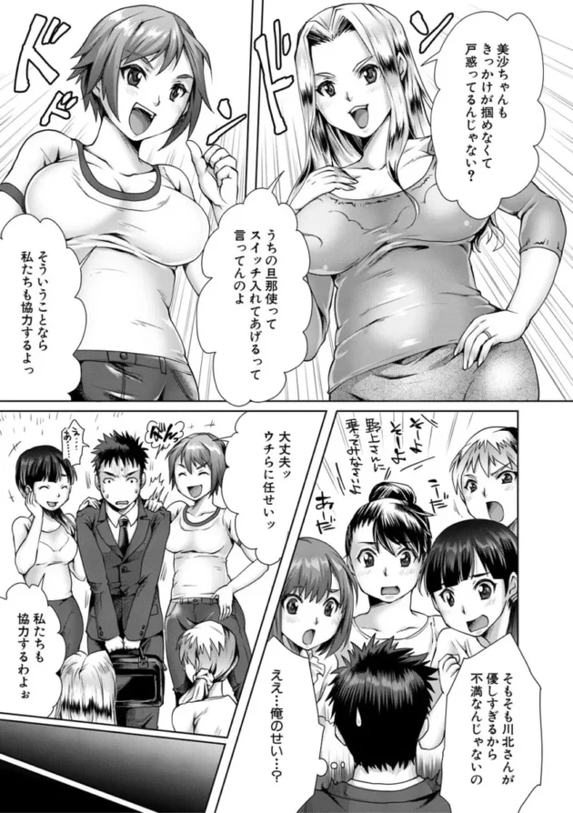 【寝取り寝取られ エロ漫画】幸せNTR計画【エロ同人 無料】_(8)
