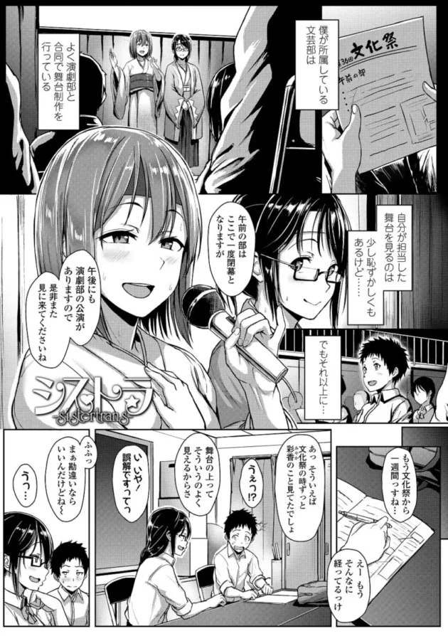 【M男エロ漫画】イジワルコネクト【エロ同人 無料】_(100)