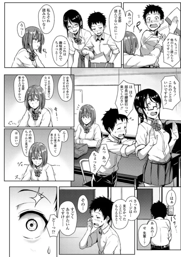 【M男エロ漫画】イジワルコネクト【エロ同人 無料】_(103)