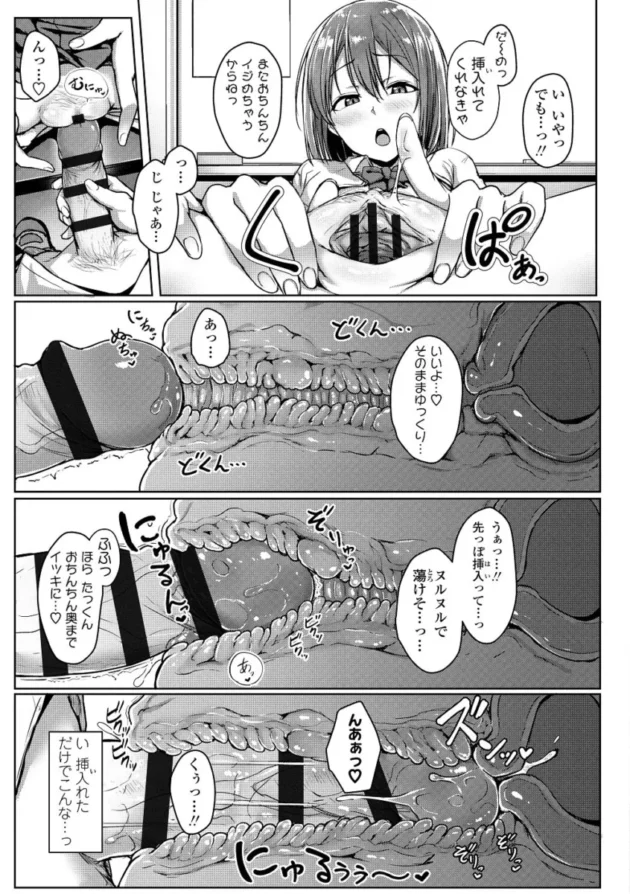【M男エロ漫画】イジワルコネクト【エロ同人 無料】_(116)