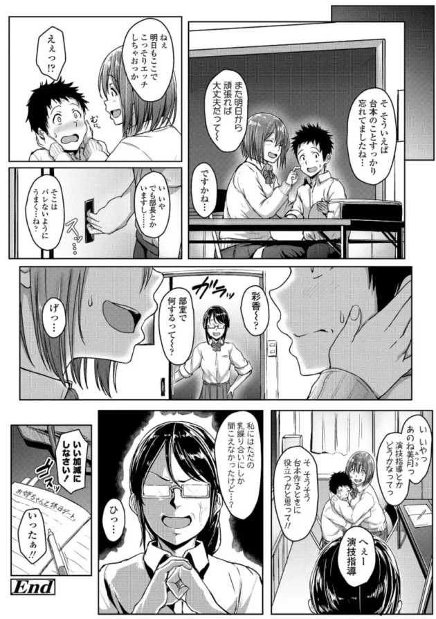【M男エロ漫画】イジワルコネクト【エロ同人 無料】_(121)