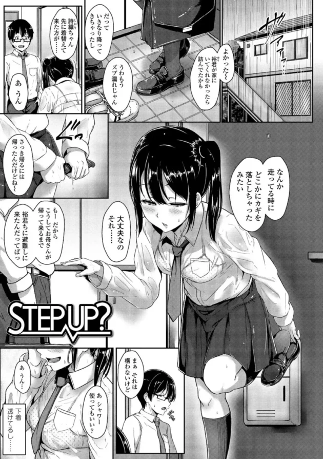 【M男エロ漫画】イジワルコネクト【エロ同人 無料】_(122)