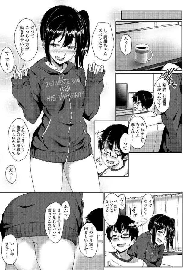 【M男エロ漫画】イジワルコネクト【エロ同人 無料】_(124)