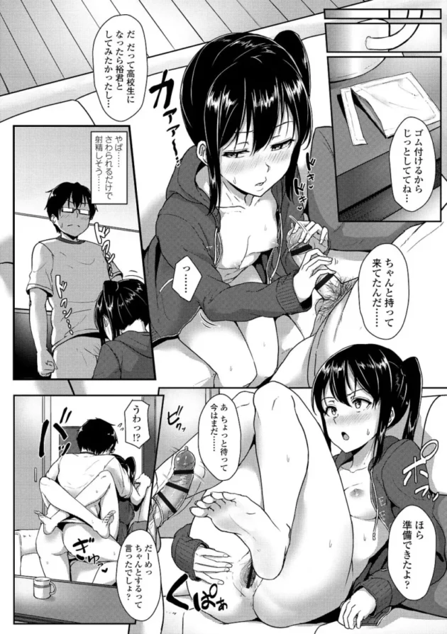【M男エロ漫画】イジワルコネクト【エロ同人 無料】_(131)