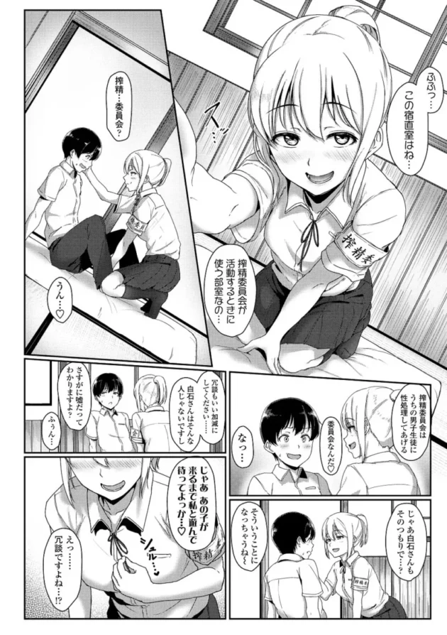 【M男エロ漫画】イジワルコネクト【エロ同人 無料】_(143)