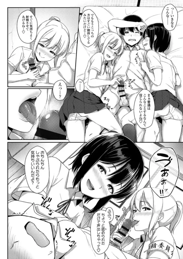 【M男エロ漫画】イジワルコネクト【エロ同人 無料】_(145)