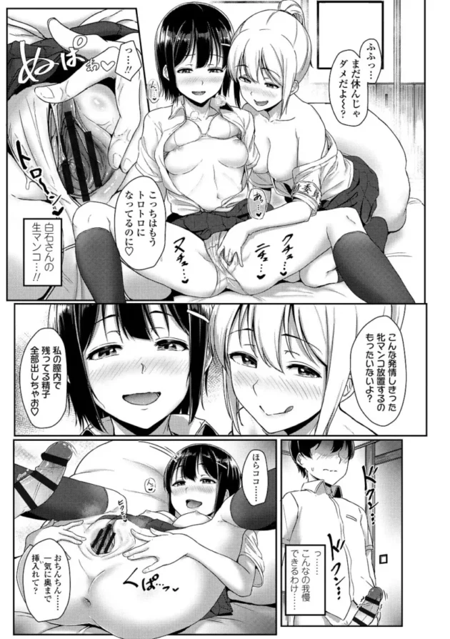 【M男エロ漫画】イジワルコネクト【エロ同人 無料】_(154)