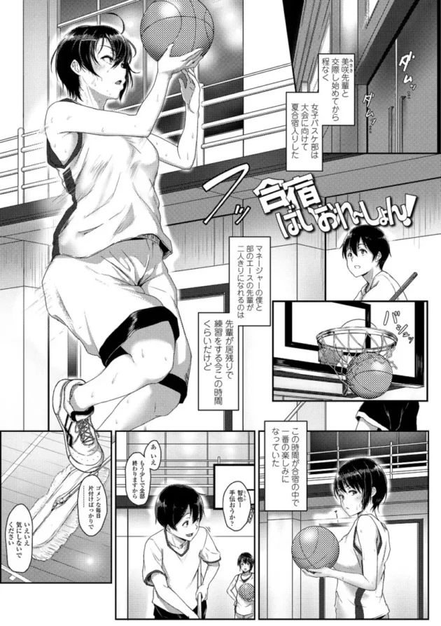 【M男エロ漫画】イジワルコネクト【エロ同人 無料】_(158)
