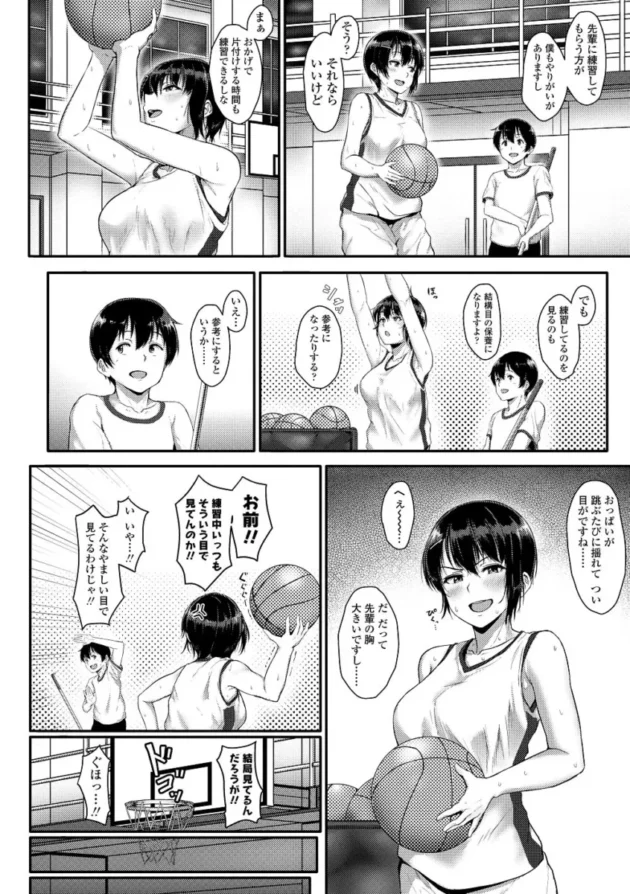 【M男エロ漫画】イジワルコネクト【エロ同人 無料】_(159)