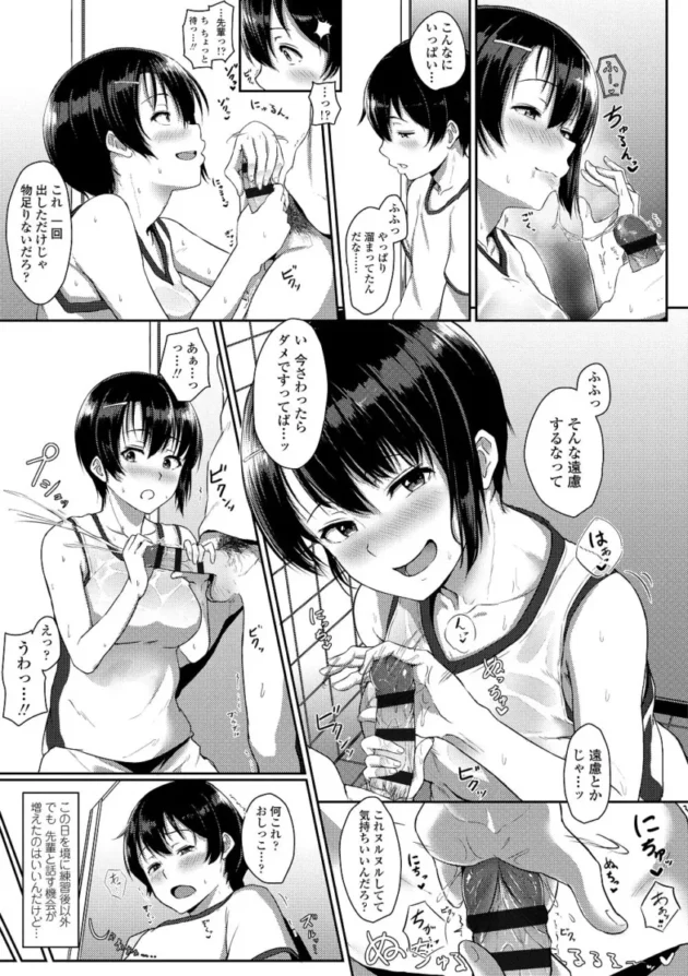 【M男エロ漫画】イジワルコネクト【エロ同人 無料】_(164)