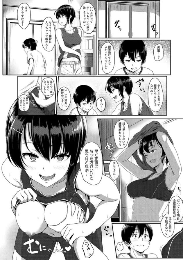 【M男エロ漫画】イジワルコネクト【エロ同人 無料】_(165)