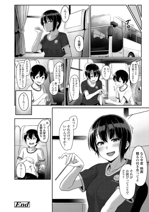 【M男エロ漫画】イジワルコネクト【エロ同人 無料】_(175)