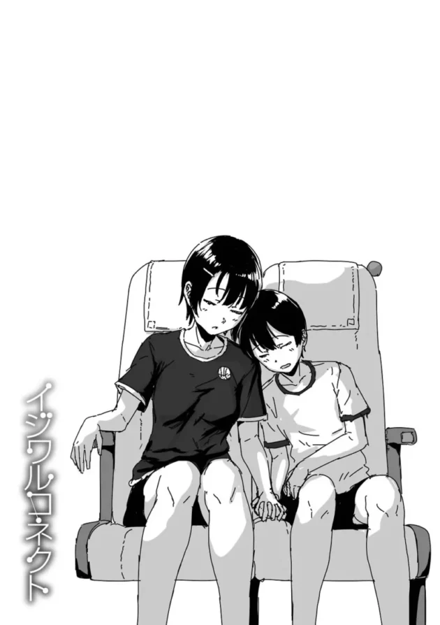 【M男エロ漫画】イジワルコネクト【エロ同人 無料】_(176)