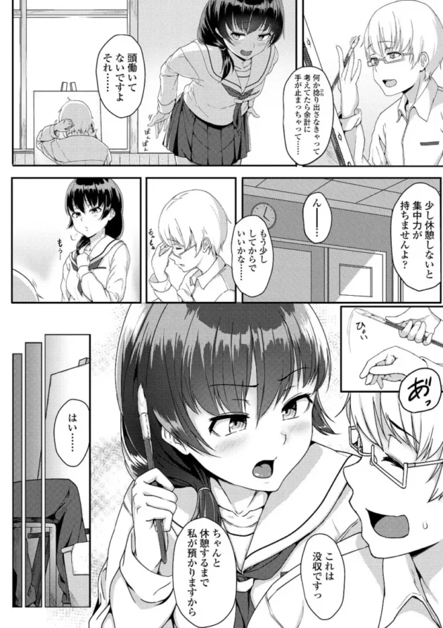 【M男エロ漫画】イジワルコネクト【エロ同人 無料】_(179)