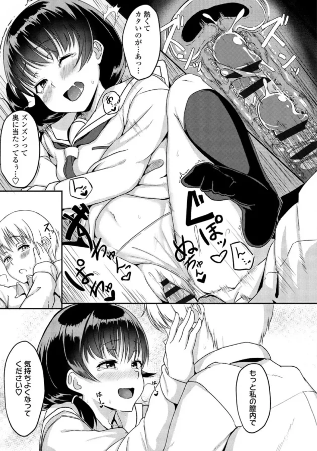 【M男エロ漫画】イジワルコネクト【エロ同人 無料】_(194)