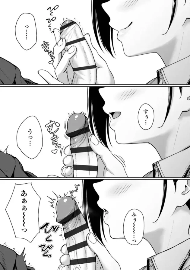 【M男エロ漫画】イジワルコネクト【エロ同人 無料】_(32)