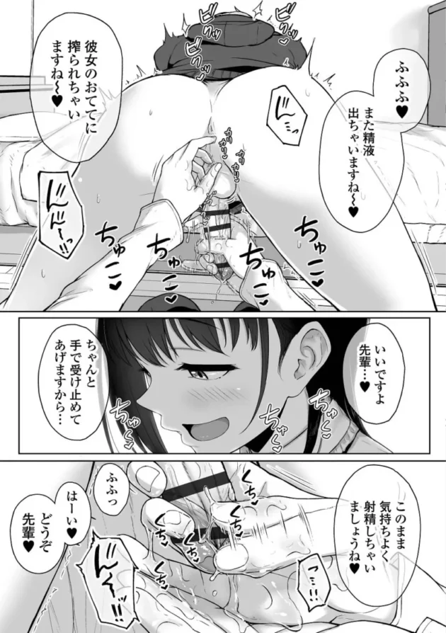 【M男エロ漫画】イジワルコネクト【エロ同人 無料】_(44)