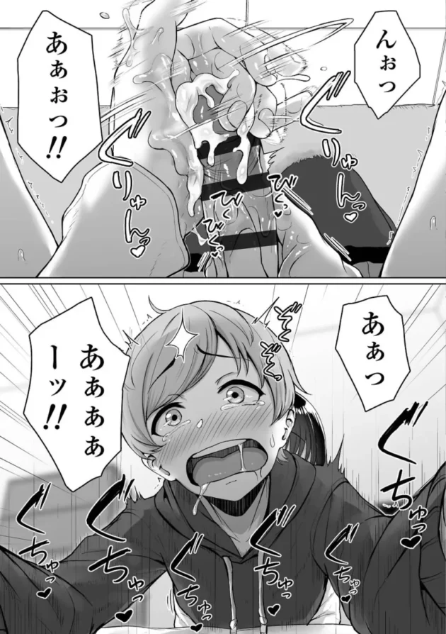【M男エロ漫画】イジワルコネクト【エロ同人 無料】_(48)