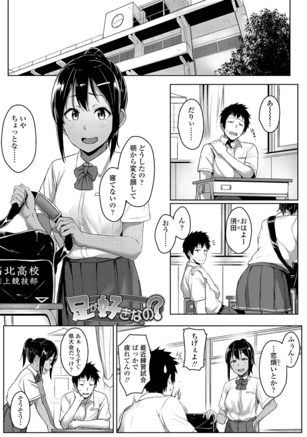 【M男エロ漫画】イジワルコネクト【エロ同人 無料】_(70)