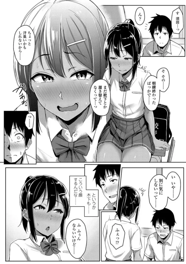 【M男エロ漫画】イジワルコネクト【エロ同人 無料】_(75)