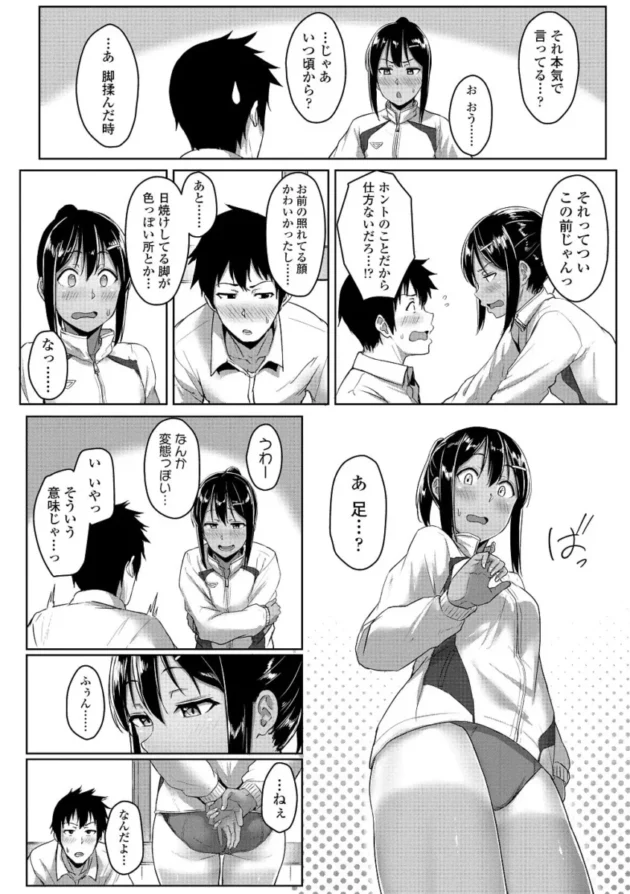 【M男エロ漫画】イジワルコネクト【エロ同人 無料】_(83)