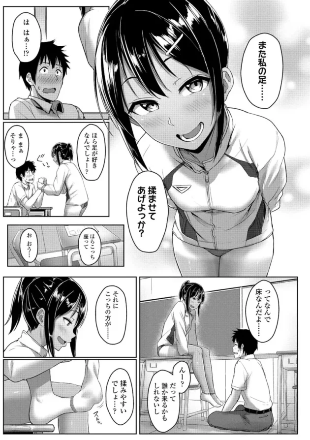 【M男エロ漫画】イジワルコネクト【エロ同人 無料】_(84)