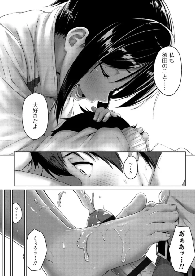 【M男エロ漫画】イジワルコネクト【エロ同人 無料】_(95)