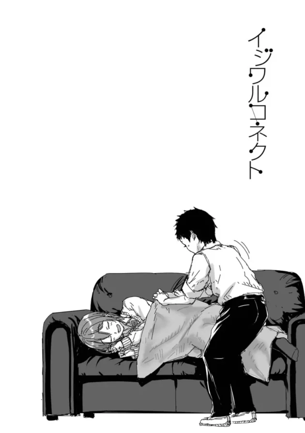 【M男エロ漫画】イジワルコネクト【エロ同人 無料】_(99)