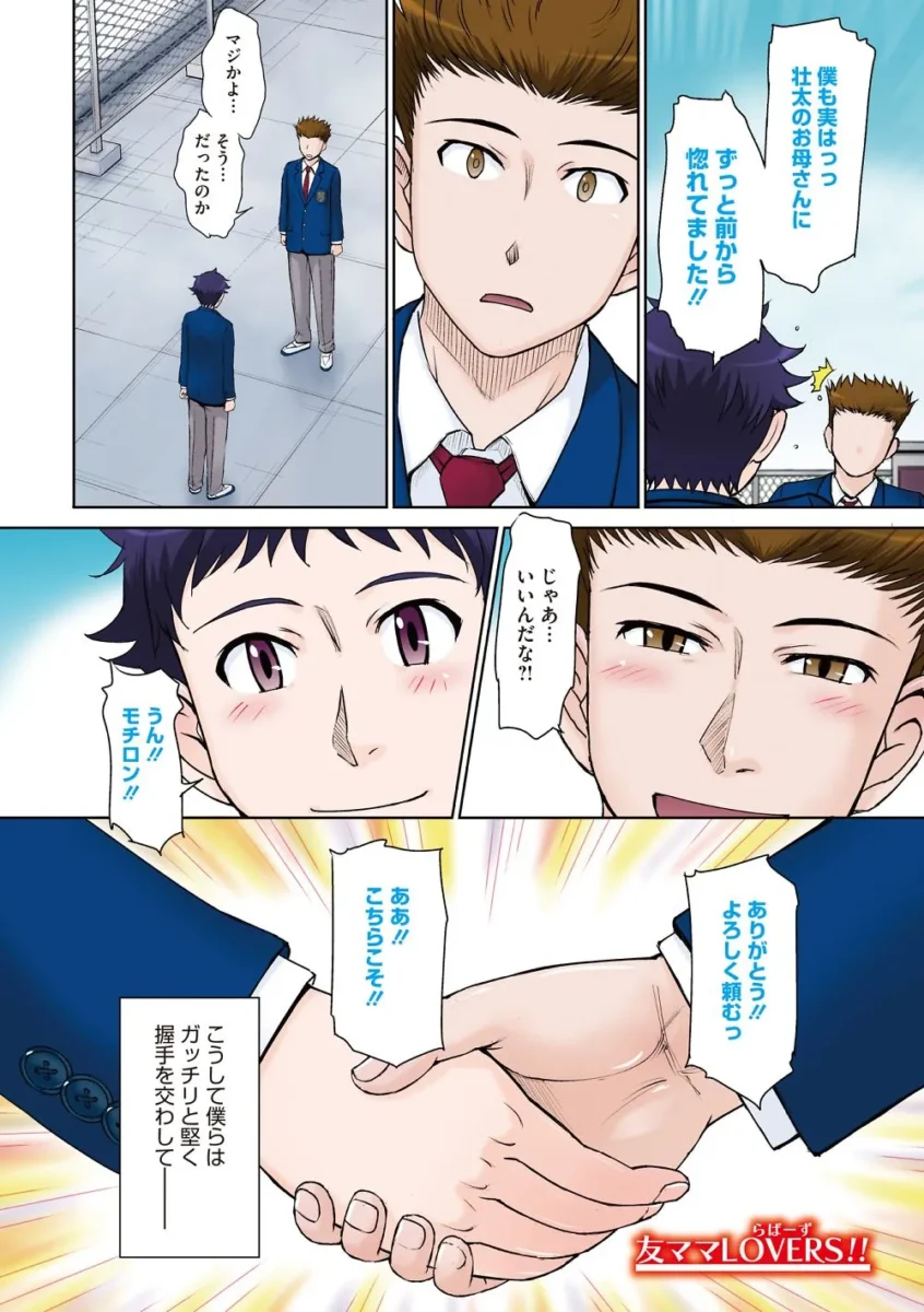 【人妻 エロ漫画】甘熟。エロメンタル【エロ同人 無料】