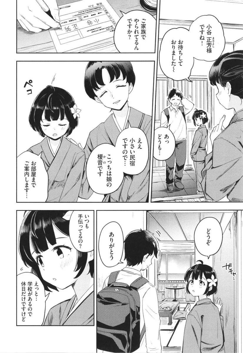 【最高の彼女エロ漫画】しーくれっとたいむ【エロ同人 無料】