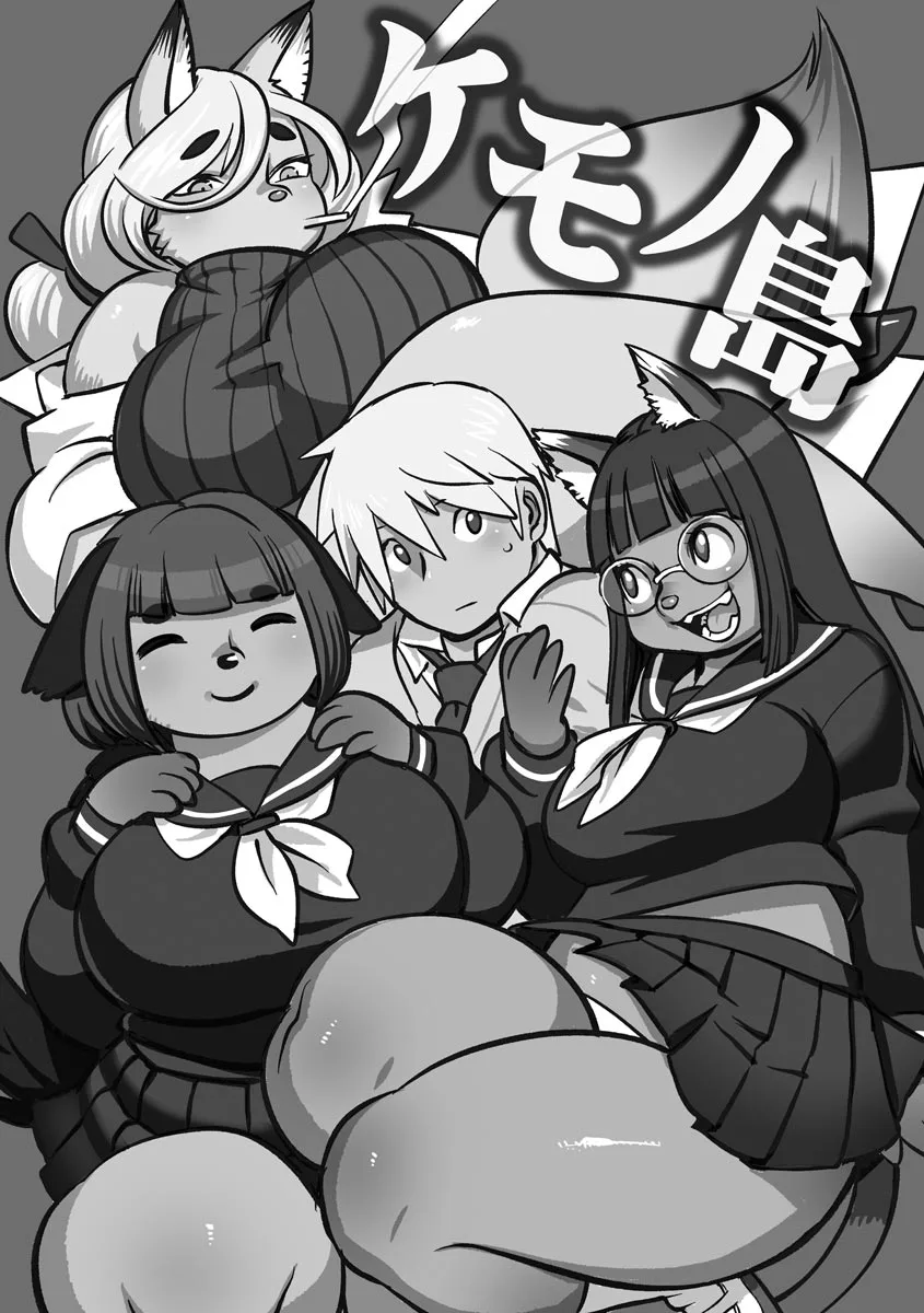 【ムチムチ エロ漫画】淫肉マニアックス【エロ同人 無料】