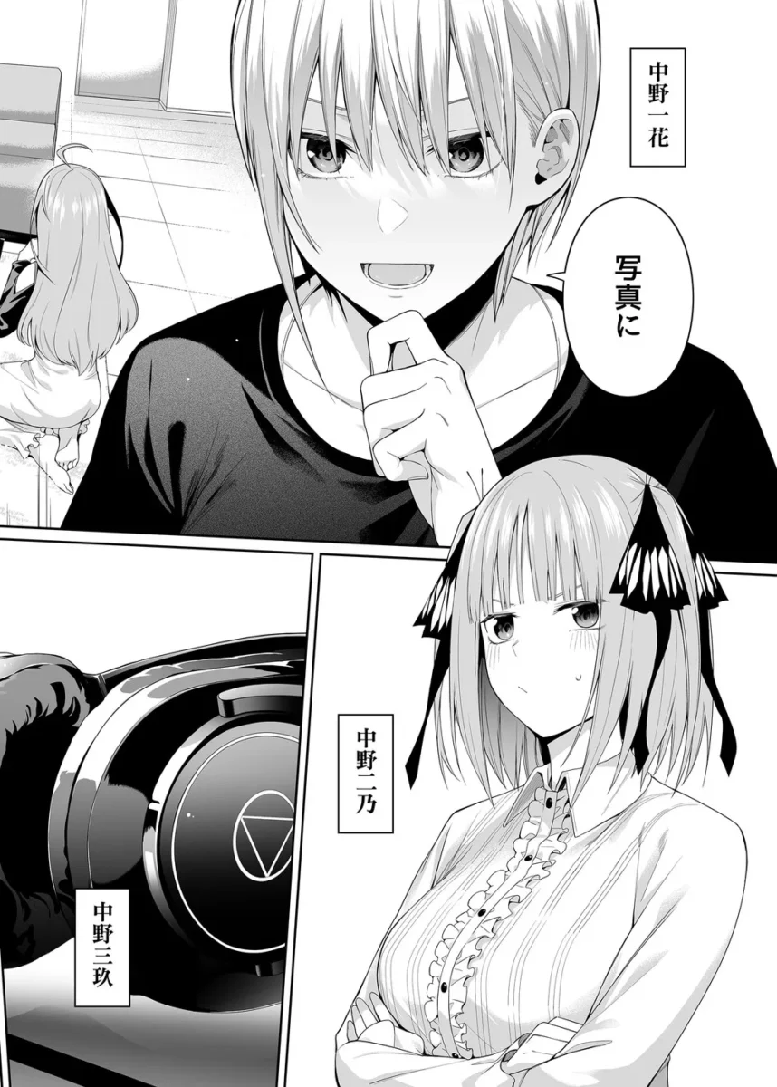 【五等分の花嫁 エロ同人/中野一花 中野二乃 エロ漫画】1/5の恋愛感情【無料】