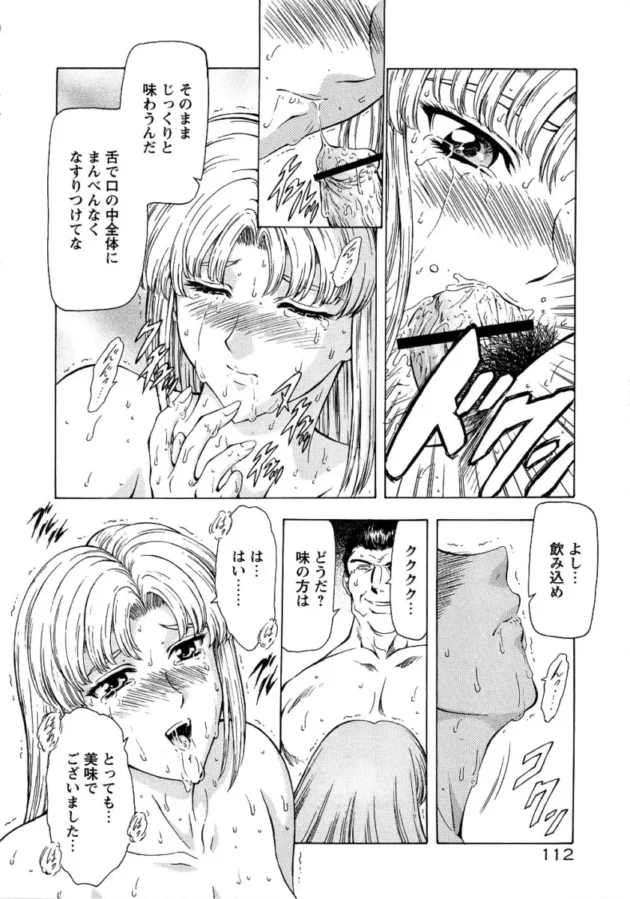 【エロ漫画】銀竜の黎明_Vol.2【エロ同人 無料】_(111)