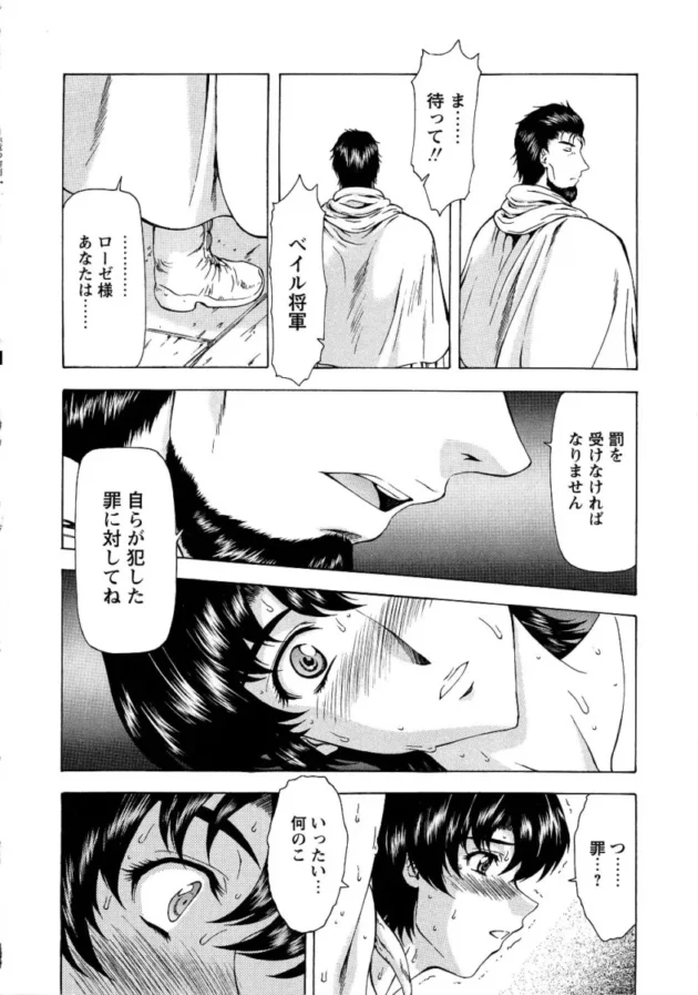 【エロ漫画】銀竜の黎明_Vol.2【エロ同人 無料】_(161)