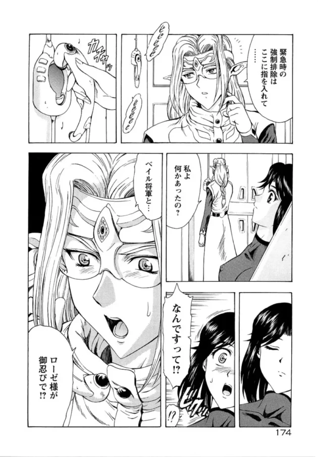 【エロ漫画】銀竜の黎明_Vol.2【エロ同人 無料】_(173)