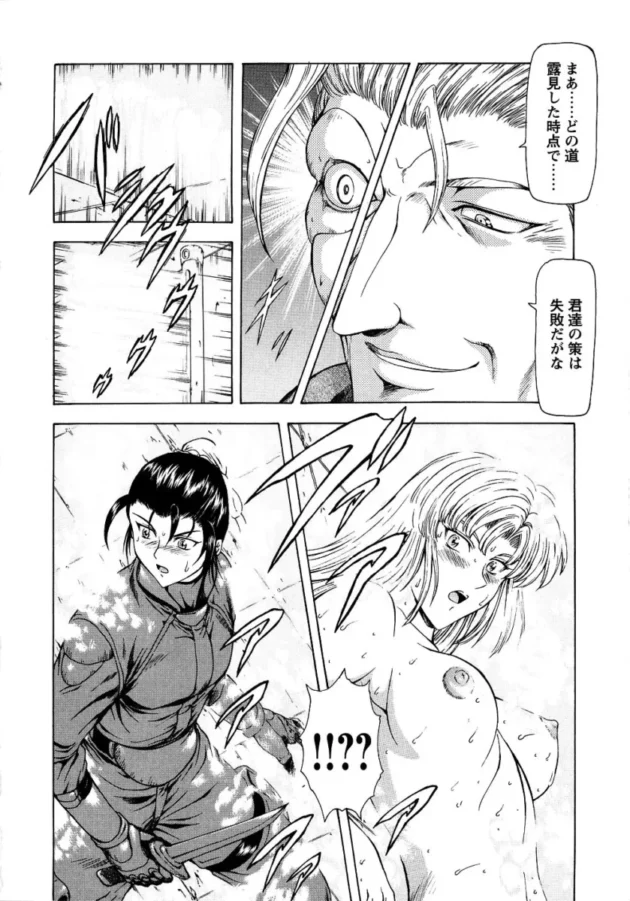 【エロ漫画】銀竜の黎明_Vol.2【エロ同人 無料】_(25)