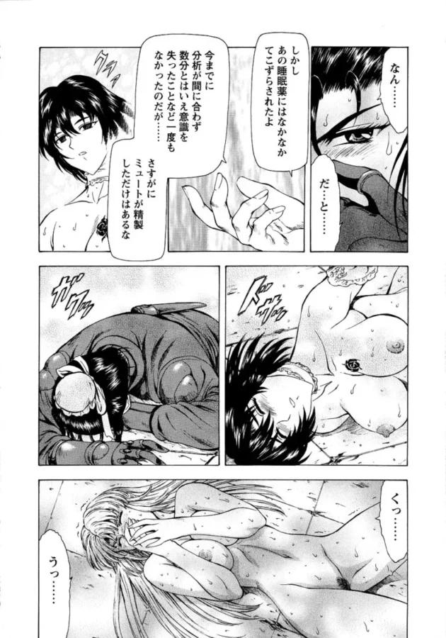 【エロ漫画】銀竜の黎明_Vol.2【エロ同人 無料】_(27)